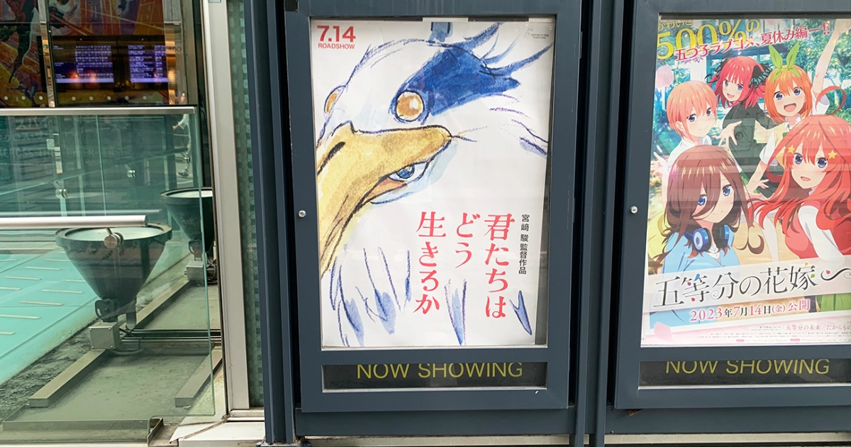 宮崎駿監督最新作『君たちはどう生きるか』を徹底調査