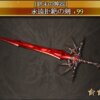 【グラブル】終末武器におすすめのスキルは？おすすめ構成も解説！