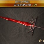 【グラブル】終末武器におすすめのスキルは？おすすめ構成も解説！